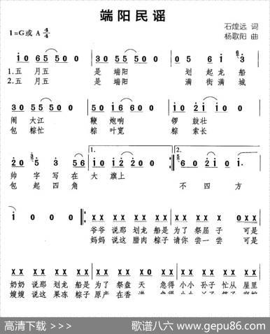 端阳民谣 - 石煌远|杨歌阳