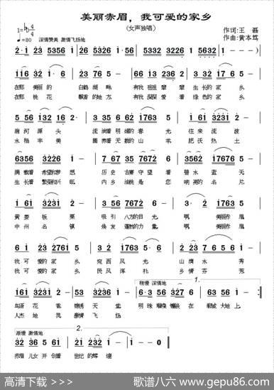 美丽赤眉，可爱的家乡 - 王磊|黄本笃