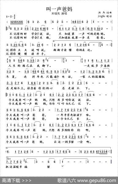叫一声爸妈 - 洪兵|洪兵