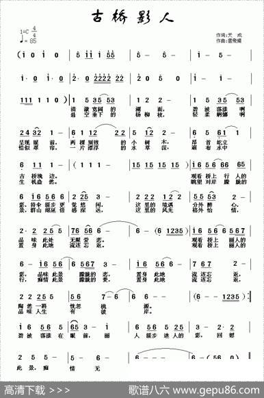 古桥影人 - 天成|云飞扬