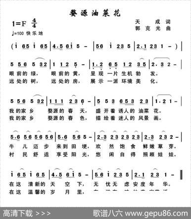 婺源油菜花 - 天成|郭克光