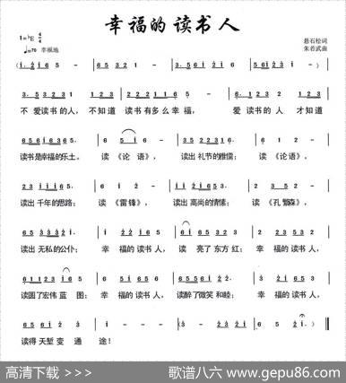 幸福的读书人 - 悬石松|朱若武