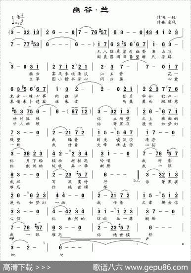幽谷·兰 - 一斑|南风