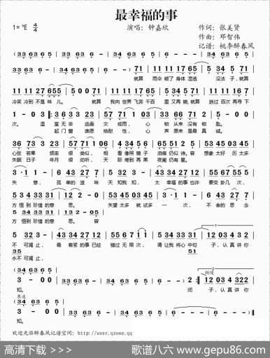 最幸福的事（张美贤词邓智伟曲） - 张美贤|邓智伟