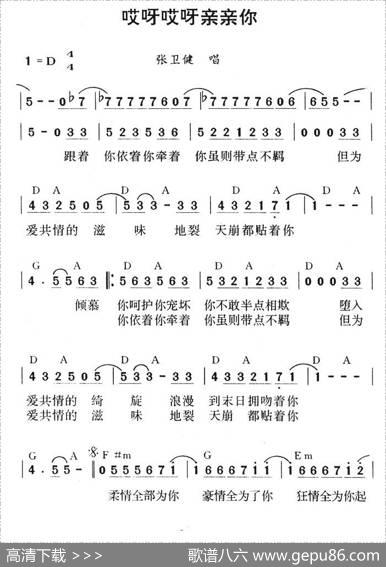 哎呀哎呀亲亲你