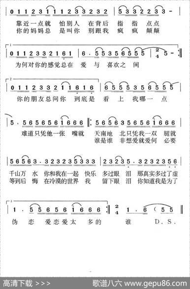 爱与喜欢之间 - 黄安|黄安