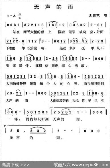 无声的雨 - 杨立德|陈少霞