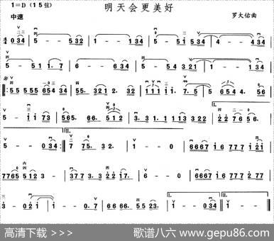 明天会更美好