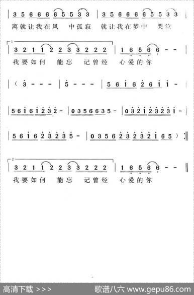 曾经心爱的你 - 张方露|蒋三省