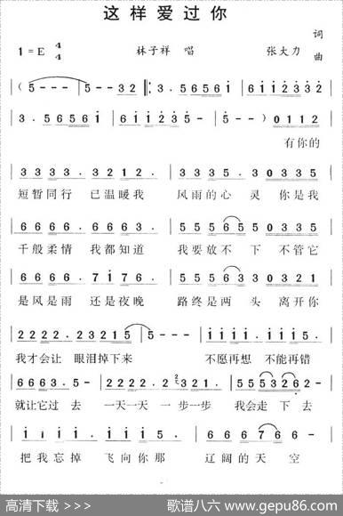 这样爱过你 - 张大力|张大力