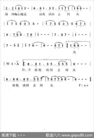 真情难收 - 刘虞瑞|陈大力、陈秀男