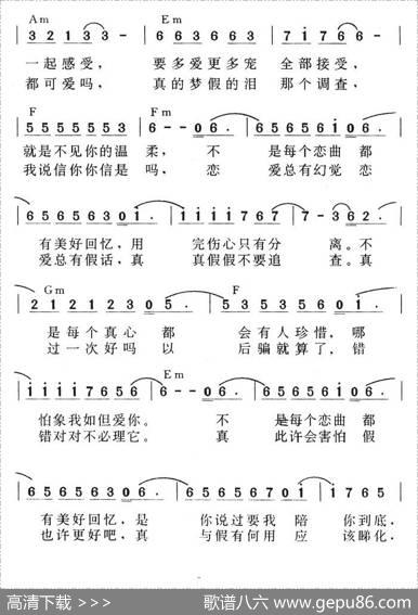 真真假假（粤语版） - 潘伟源|陈大力、陈秀男