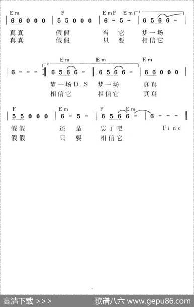 真真假假（粤语版） - 潘伟源|陈大力、陈秀男