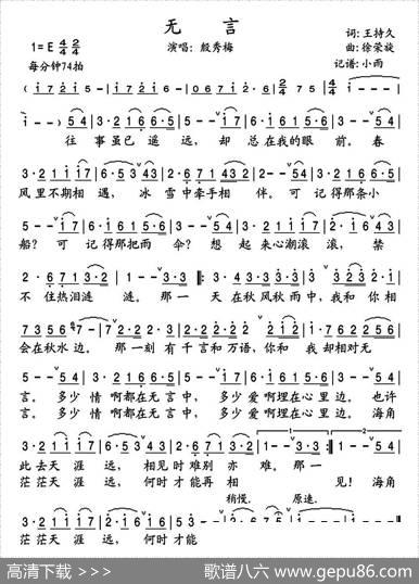 无言（王持久词徐荣旋曲） - 王持久|徐荣旋