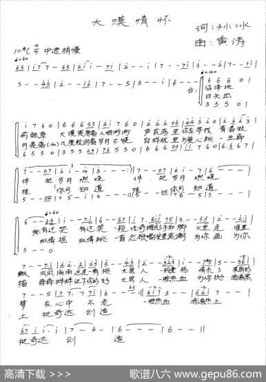 大漠情怀 - 孙冰|黄涛