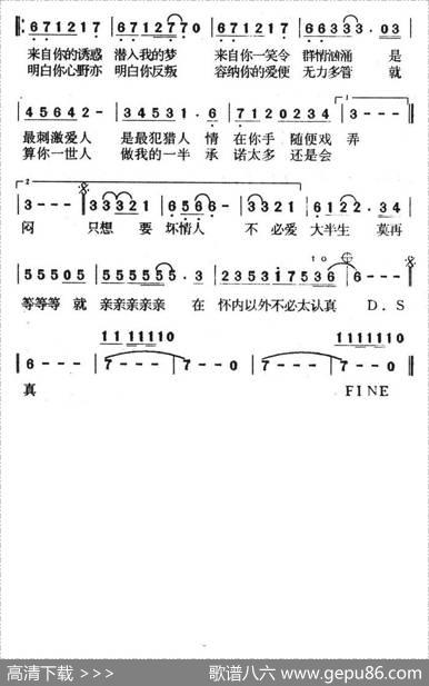 坏情人