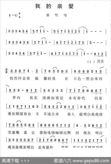 我的亲爱 - 刘卓辉