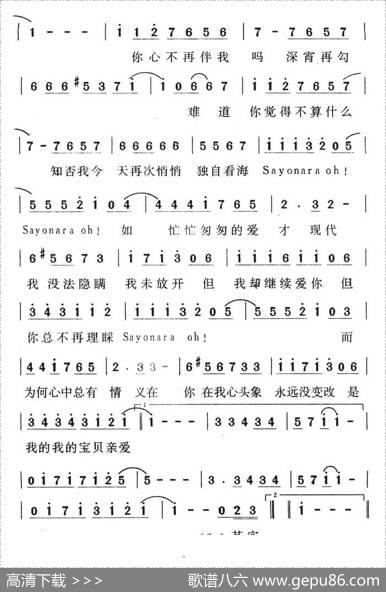 我的亲爱 - 刘卓辉