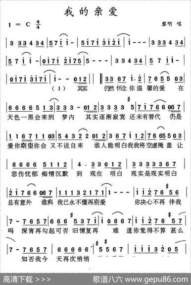 我的亲爱 - 刘卓辉