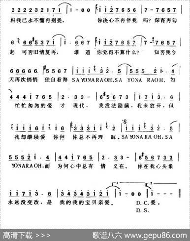 我的亲爱 - 刘卓辉