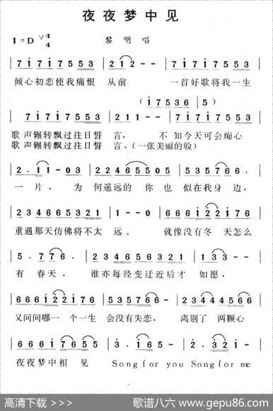 夜夜梦中见