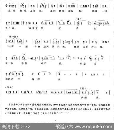 野猫洞痛别离失魂落魄（《孟姜女》孟姜女唱段） - 臧天法|刘建宽