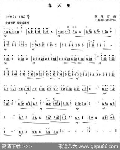 春天里|贺绿汀
