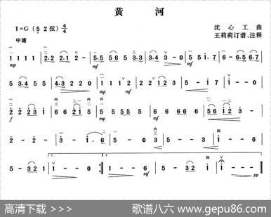 黄河|沈心工