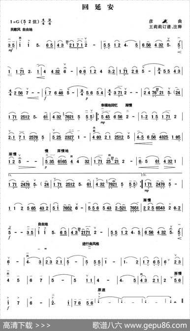 回延安|彦克