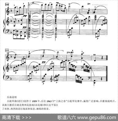 送行（小提琴+钢琴伴奏）|陈国权
