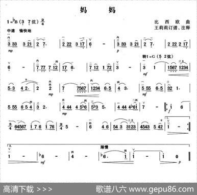 妈妈|比西欧