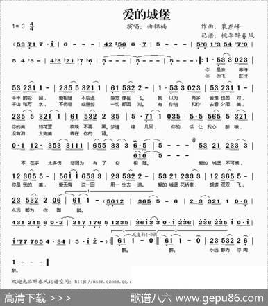 爱的城堡 - 裴东峰|裴东峰