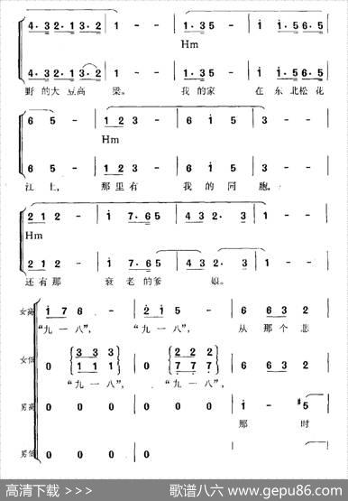 松花江上（瞿希贤编合唱版） - 张寒晖|张寒晖曲、瞿希贤编合唱