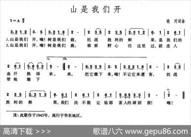 山是我们开 - 晓河|晓河