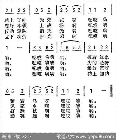 青年参军（东北民歌）