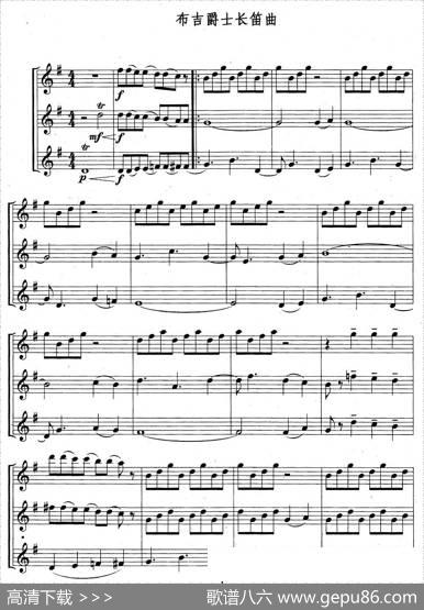 布吉爵士长笛曲（三重奏）