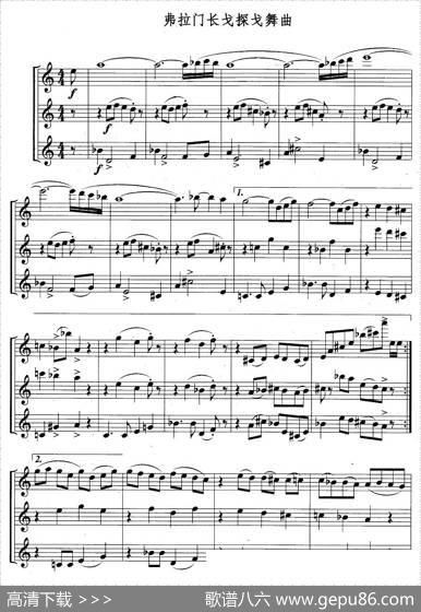 弗拉门长戈探戈舞曲（三重奏）