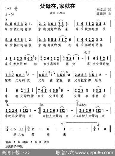 父母在，家就在（杨江龙词戚建波曲） - 杨江龙|戚建波