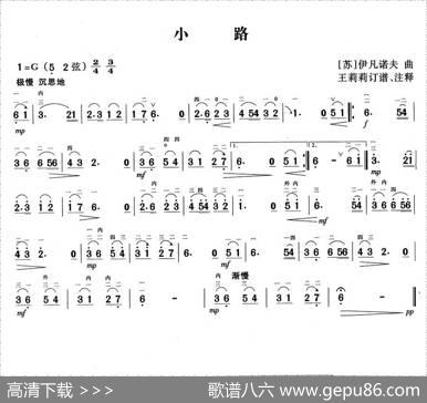 小路|伊凡诺夫
