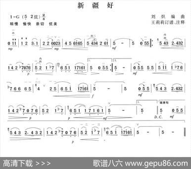 新疆好|刘炽