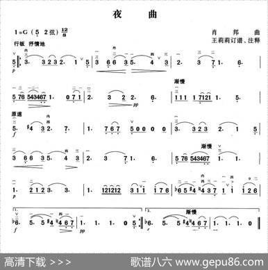 夜曲（肖邦作曲）|肖邦