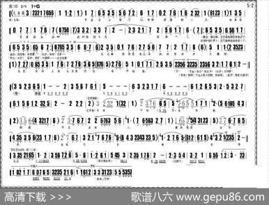 评剧《人面桃花》全剧曲谱