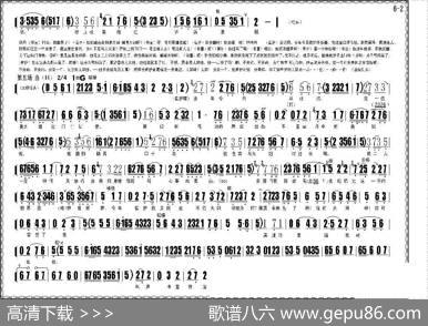 评剧《人面桃花》全剧曲谱