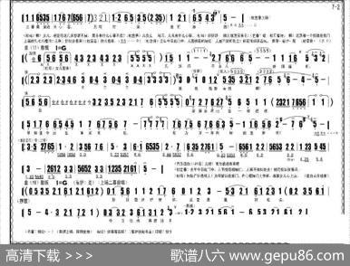 评剧《人面桃花》全剧曲谱