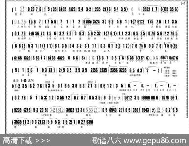 评剧《人面桃花》全剧曲谱