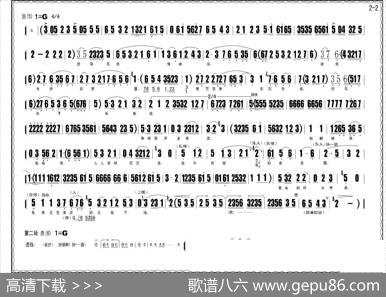评剧《人面桃花》全剧曲谱
