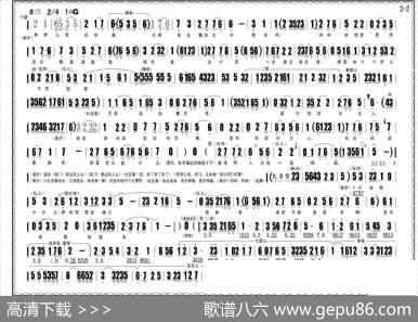 评剧《人面桃花》全剧曲谱