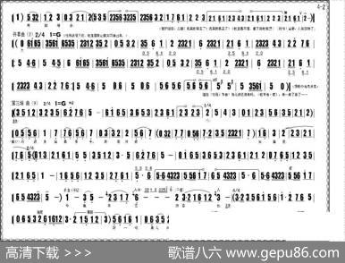 评剧《人面桃花》全剧曲谱