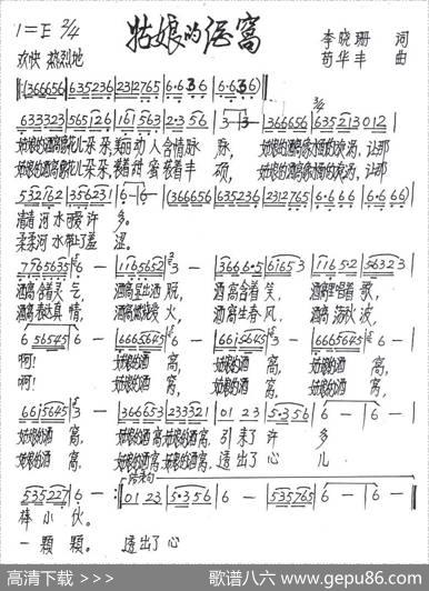 姑娘的酒窝 - 李晓珊|苟华丰