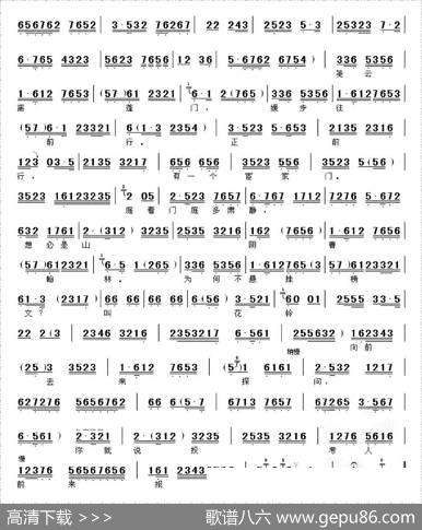 我已将巧计安排定（《怜香伴》选段、琴谱）